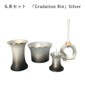 킪̂͂p@ZbgOf[V@@Vo[Gradation Rin SilverO@+@tRpNgŔ@fUCi[YZbgP̂ł̂s