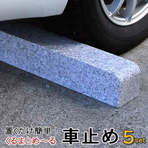 御影石 ブロックの人気商品 通販 価格比較 価格 Com 御影石 ブロックの人気商品 通販 価格比較 価格 Com