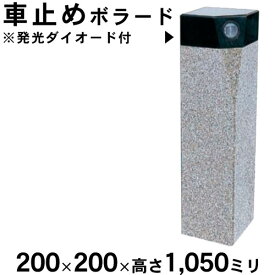 楽天市場 車止め 天然石の通販