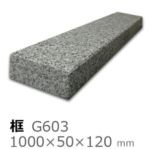 yye G603オyށz1,000×50×120mm@17LtH[/z΍/I[_[Ch/オ肩܂/J}`/