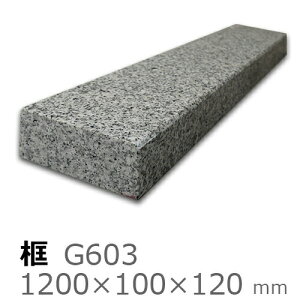 yye G603オyށz1,200×100×120mm@40LtH[/z΍/I[_[Ch/オ肩܂/J}`/