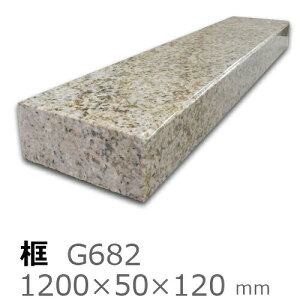 yye G682オyށz1,200×50×120mm@20LtH[/z΍/I[_[Ch/オ肩܂/J}`/