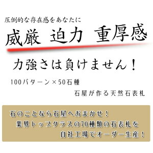 楽天市場 大理石表札 御影石表札 無料で選べる１６石種 石屋の作る石表札 風水天然石彫刻表札イラスト再現表札 石専門店 Com 石材工場直売店