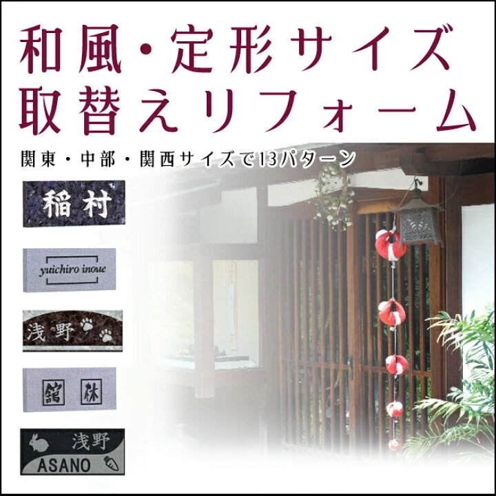 楽天市場 大理石表札 御影石表札 無料で選べる１６石種 石屋の作る石表札 風水ペット表札にもどうぞ イラスト表札 彫り込み アルファベット部分 浮き彫り ｐ３１１ 石専門店 Com 石材工場直売店