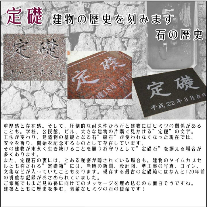 楽天市場 大理石表札 御影石表札 無料で選べる１６石種 石屋の作る石表札 風水天然石彫刻表札イラスト再現表札 石専門店 Com 石材工場直売店