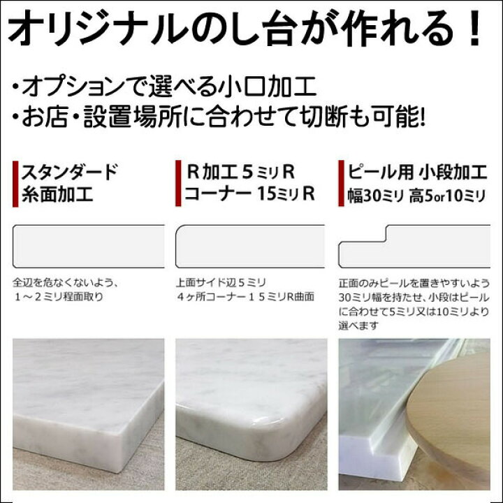 楽天市場】大理石 のし台 めん台 プロ・業務用幅800ミリ 奥行400ミリ 