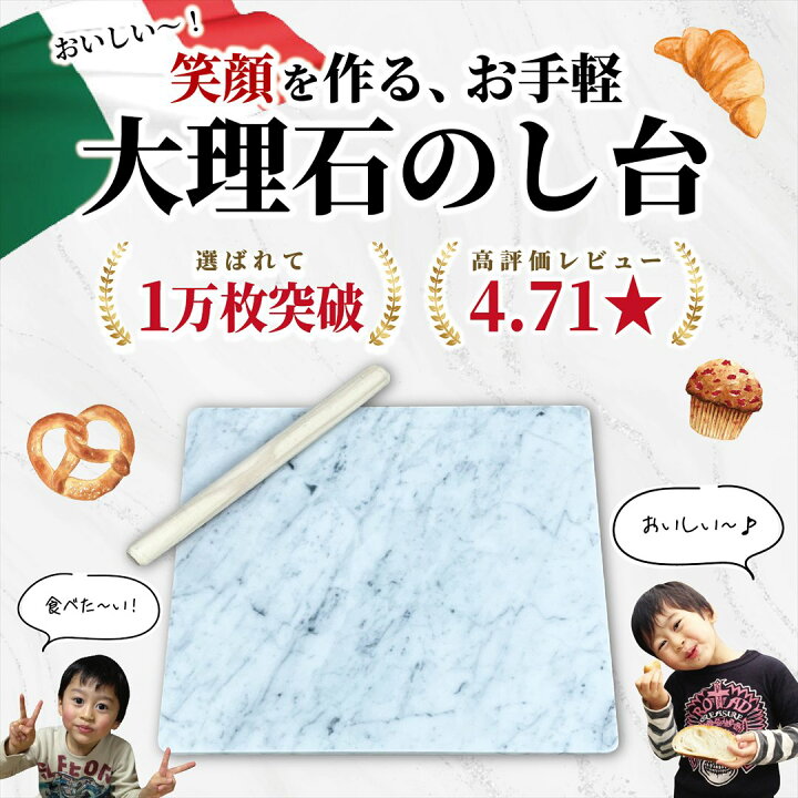 楽天市場】大理石 のし台 40×40cm Lサイズ パンこね台 厚み選べる 天然 