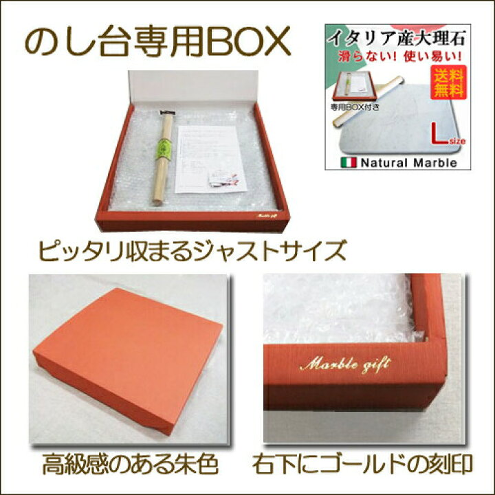 楽天市場】【専用BOX付】 大理石 のし台 Lサイズ40×40cm 厚み 