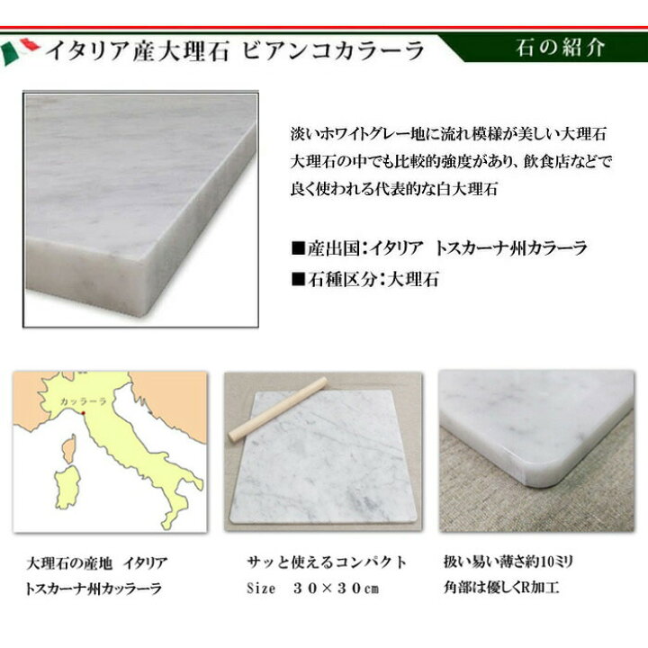 楽天市場】大理石 のし台 Mサイズ パンこね台30×30cm 厚み約1cm 