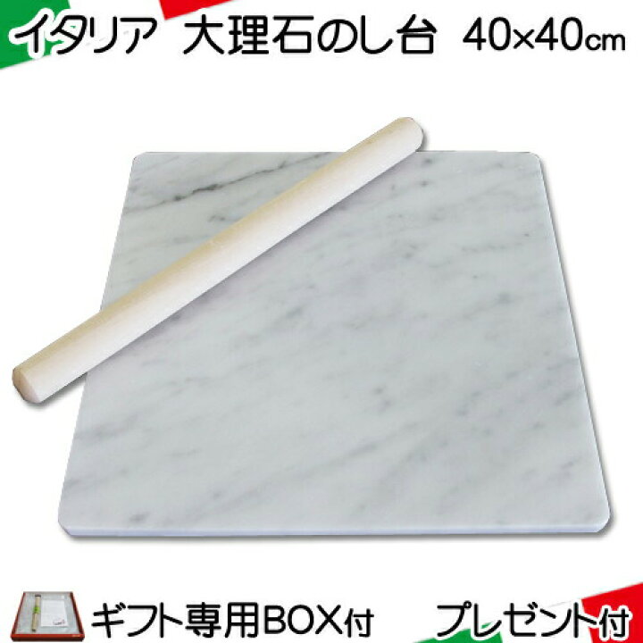 楽天市場】【専用BOX付】 大理石 のし台 Lサイズ40×40cm 厚み 