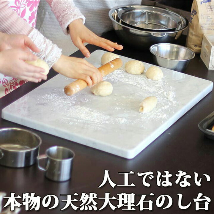 楽天市場】大理石のし台 2×60×60センチカラー、サイズが選べるパンお 