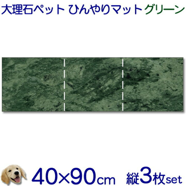 流行に ペット用 ひんやりマット 大理石クールマット Lサイズ ２枚セット Www Anavara Com