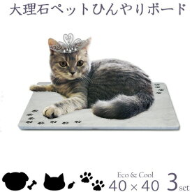 楽天市場 保冷剤 猫用品 ペット ペットグッズ の通販