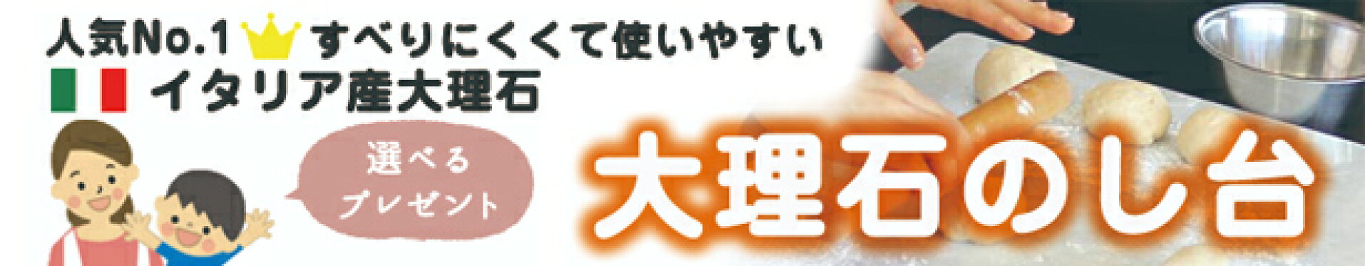 天然大理石のし台こね台製菓台