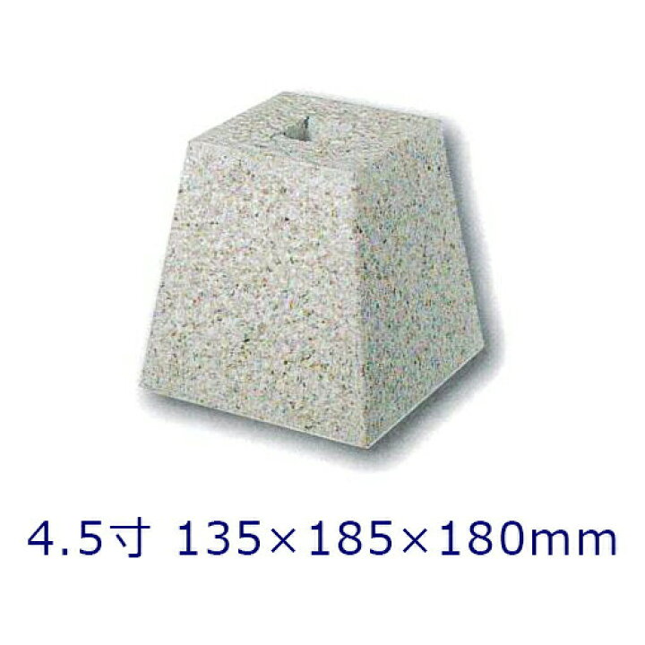 楽天市場 さび御影石 角型 貫通穴 ミリ 4 5寸 1個135 185 180ミリ 貫通穴あり682 タタキ仕上げ 束石 沓石 リフォーム 新築 和風庭園 建築石材 オーダーメイド つか石 建材土台 基礎石 柱石 Rcp 石専門店 Com 石材工場直売店 楽天市場 さび御影石 角型 貫通穴 ミリ 4 5寸 1個135 185 180ミリ 貫通穴あり682 タタキ仕上げ 束石 沓石 リフォーム 新築 和風庭園 建築石材 オーダーメイド つか石 建材土台 基礎石 柱石 Rcp 石専門店 Com 石材工場直売店