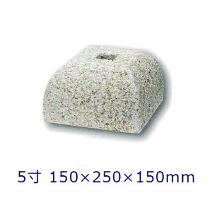 さび御影石 山型角柱用 貫通穴(20ミリ) 5寸 1個150×250×150ミリ 貫通穴あり682 タタキ仕上げ 束石・沓石代引不可 個人様支店止め 時間指定不可オーダーメイド/つか石/建材土台/