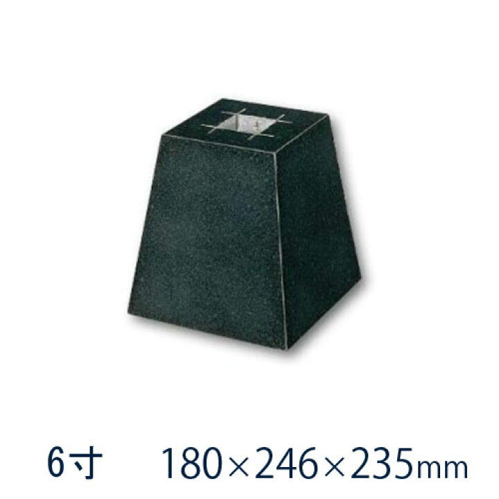 楽天市場】黒御影石 角型 貫通穴（20ミリ） 6寸 10個180×246×235ミリ 