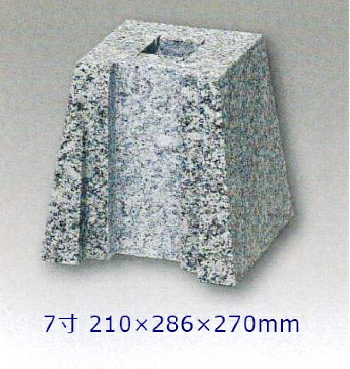 市場 御影石2個 受台 土台石 石台 受け台 礎石 穴f5cm貫通 御影石 台石 市場 御影石2個 受台 土台石 石台 受け台 礎石 穴f5cm貫通 御影石 台石