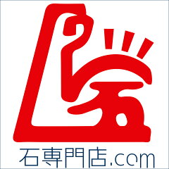 石専門店.com 【石材工場直売店】