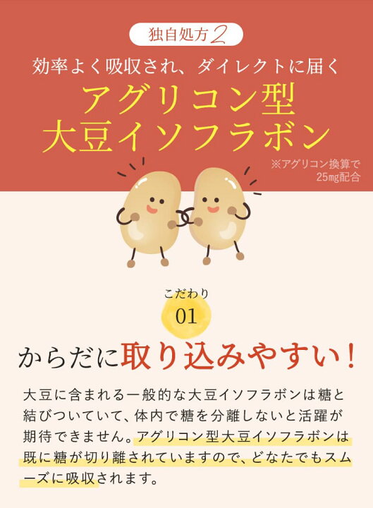 楽天市場】【公式】エクノキュアビオ【M&Hラボ】60粒入り(約30日分  