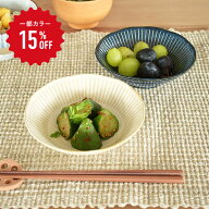 【クーポン配布中】【5月限定セール◆一部カラー通常400円→今だけ340円】食器 和食器 おしゃれ 小鉢 軽…