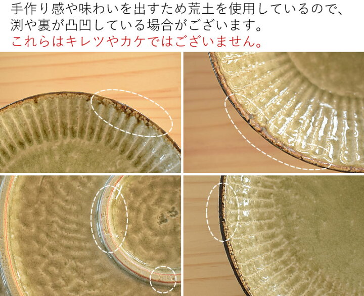 楽天市場】食器 大皿 おしゃれ 和食器 モダン 美濃焼 プレート ディナー皿 アウトレット カフェ風 窯変ビードロしのぎ9.0大皿 : おしゃれ食器の通販M'home style 楽天市場】食器 大皿 おしゃれ 和食器 モダン 美濃焼 プレート ディナー皿 アウトレット カフェ風 窯変ビードロしのぎ9.0大皿 : おしゃれ食器の通販M'home style