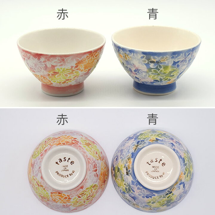 楽天市場 食器 茶碗 おしゃれ 和食器 モダン ご飯茶碗 波佐見焼 お茶碗 アウトレット カフェ風 波佐見焼の花詰くらわんか茶碗 おしゃれ食器の通販m Home Style