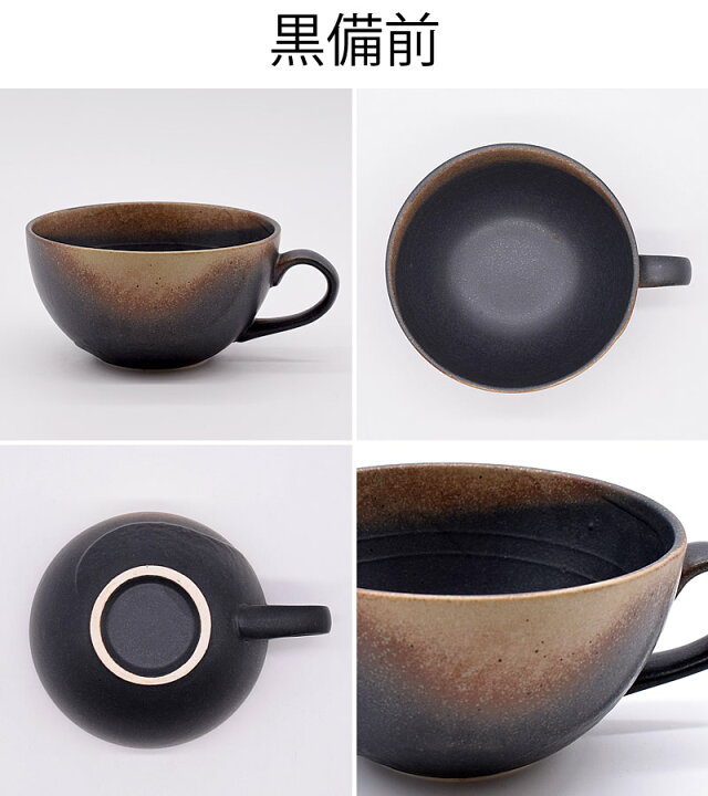 楽天市場 食器 スープカップ おしゃれ 大きい 和食器 モダン 日本製 美濃焼 アウトレット カフェ風 和のスープカップ おしゃれ食器の通販m Home Style