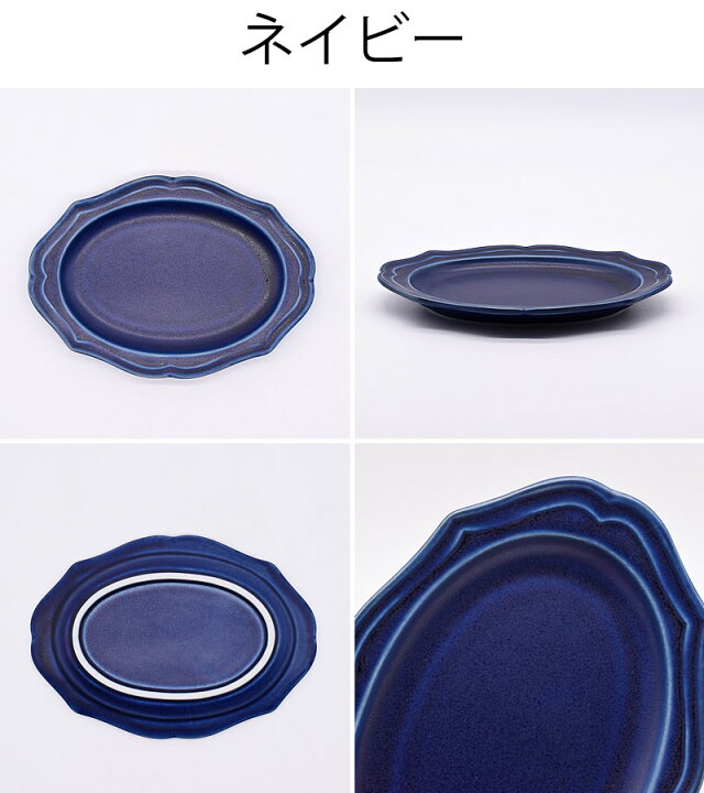 楽天市場 食器 取り皿 おしゃれ 中皿 美濃焼 プレート 楕円皿 アウトレット カフェ風 カードルオーバル17 2cmプレート おしゃれ食器の通販m Home Style