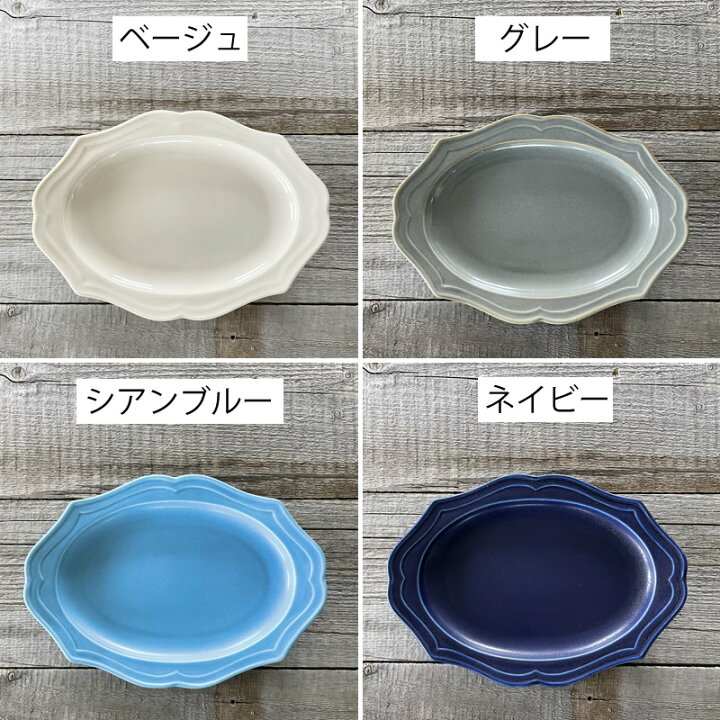 楽天市場 食器 大皿 おしゃれ 美濃焼 プレート 楕円皿 アウトレット カフェ風 カードルオーバル24 6cmプレート おしゃれ食器の通販m Home Style