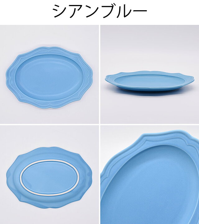 楽天市場 食器 大皿 おしゃれ 美濃焼 プレート 楕円皿 アウトレット カフェ風 カードルオーバル24 6cmプレート おしゃれ食器の通販m Home Style
