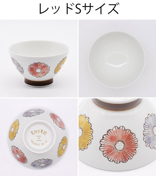 楽天市場】食器 茶碗 おしゃれ 和食器 モダン ご飯茶碗 波佐見焼 お茶碗 アウトレット カフェ風 波佐見焼のフラワーくらわんか茶碗 : おしゃれ食器の通販M'home style 楽天市場】食器 茶碗 おしゃれ 和食器 モダン ご飯茶碗 波佐見焼 お茶碗 アウトレット カフェ風 波佐見焼のフラワーくらわんか茶碗 : おしゃれ食器の通販M'home style