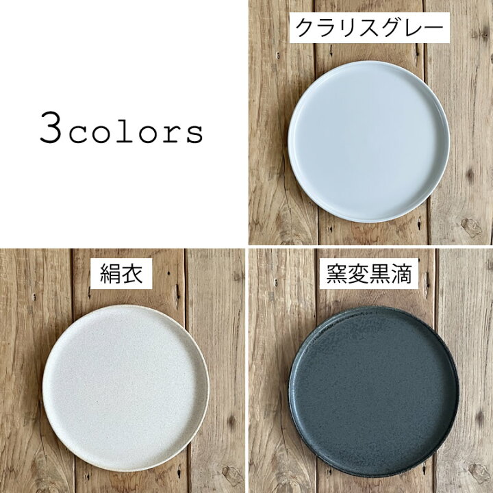 楽天市場 食器 大皿 おしゃれ 和食器 モダン 美濃焼 プレート 丸皿 アウトレット カフェ風 7 5丸浅口切立皿 おしゃれ食器の通販m Home Style