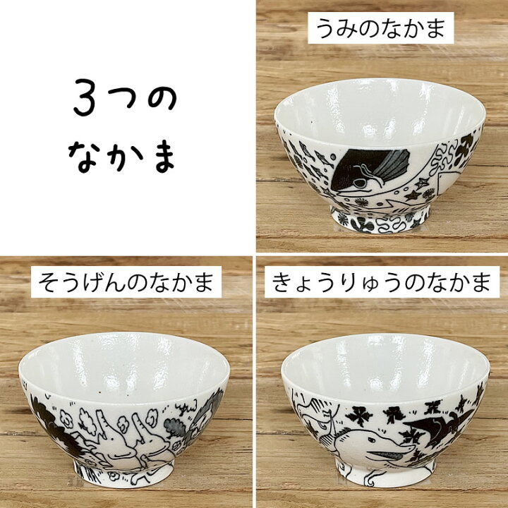 楽天市場 食器 茶碗 おしゃれ 和食器 モダン ご飯茶碗 お茶碗 アウトレット カフェ風 なかま茶碗 おしゃれ食器の通販m Home Style