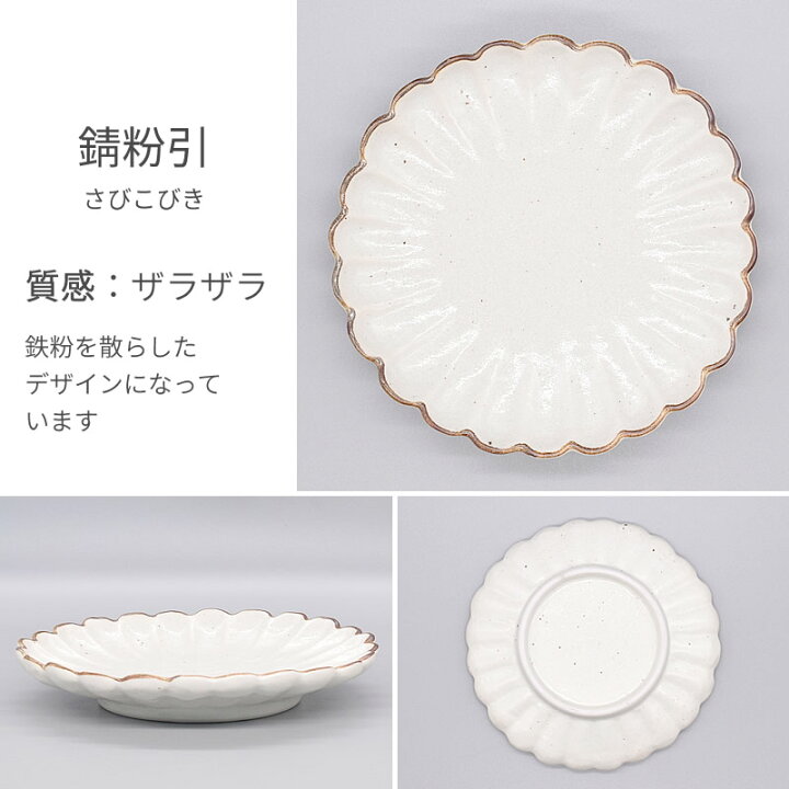楽天市場】【2,000円OFFクーポン3/21 20:00〜3/27 1:59】食器 和食器 