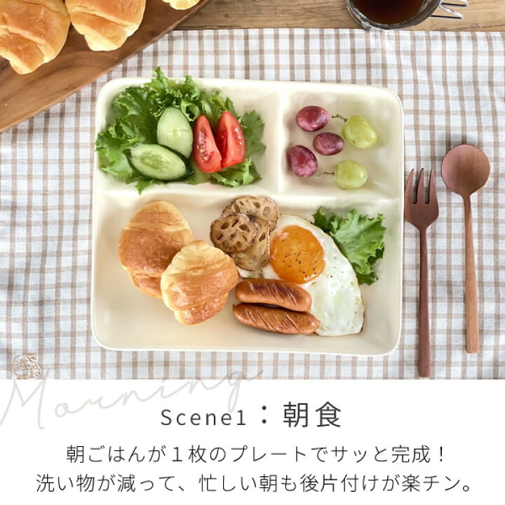楽天市場 食器 おしゃれ 皿 ランチプレート チョー使いやすい M オリジナルランチプレート 美濃焼 仕切り皿 カフェ風 アウトレット 白 おしゃれ食器の通販m Home Style