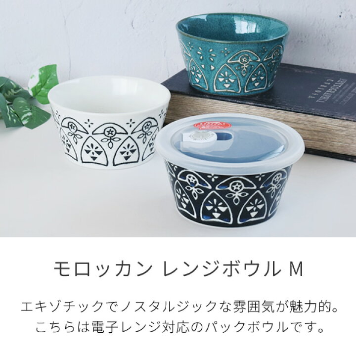 楽天市場】【300円OFFクーポン4/29 0:00〜4/30 23:59】食器 