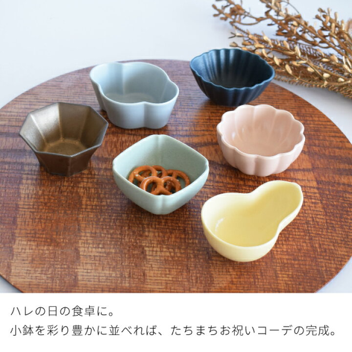 楽天市場】食器 和食器 おしゃれ 小鉢 てのひら豆鉢 美濃焼 ボウル 