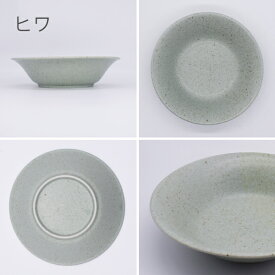 【2,000円OFFクーポン12/11 1:59まで】【最終処分10%OFF◆550円→495円】食器 和食器 おしゃれ 中鉢 伊賀マット5.5鉢 モダン 美濃焼 軽量 軽い サラダ鉢 サラダボウル 煮物鉢 取り鉢 パステルカラー カフェ風 電子レンジ対応 食洗機対応