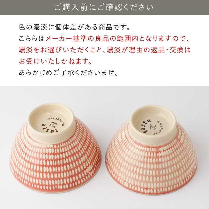 楽天市場】食器 和食器 おしゃれ 茶碗 波佐見焼のとちりくらわんか茶碗 