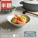 ＼半額／【楽天スーパーSALE 50%OFF】食器 和食器 おしゃれ とんすい タックとんすい 鍋 中鉢 取り鉢 美濃焼 モダン …