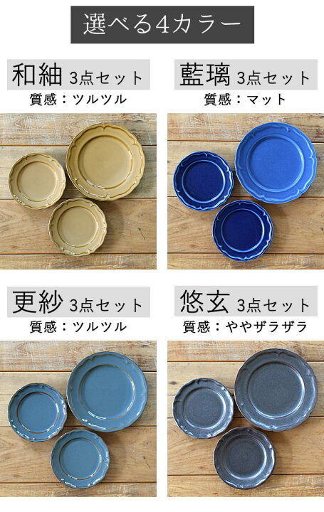 楽天市場 00円offクーポン12 11 1 59まで 食器 セット おしゃれ 皿 大皿 送料無料 クリスタ3点セット 新生活 引っ越し 取り皿 プレート 丸皿 ミート皿 パン皿 中皿 アウトレット カフェ風 美濃焼 モダン おしゃれ食器の通販m Home Style