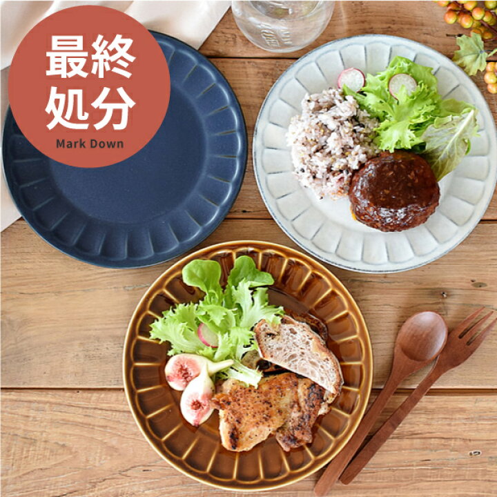 楽天市場】【最終処分30%OFF◇1,639円→1,147円】食器 和食器 おしゃれ  