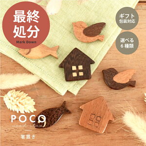 yŏI10%OFF330~297~zH aH  u POCOؐu 킢 _ Jg[Xg Z  Ƃ     ͂ Ebh JtF