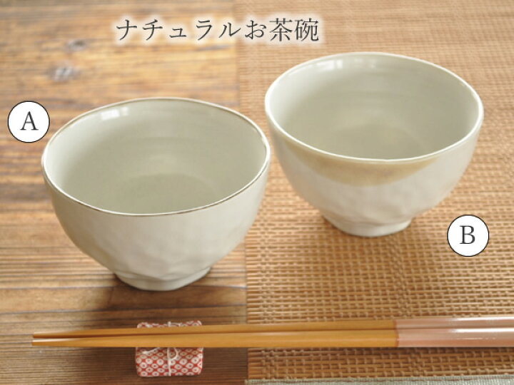 楽天市場 食器 茶碗 おしゃれ 和食器 モダン ご飯茶碗 美濃焼 お茶碗 アウトレット カフェ風 手作り風茶碗 おしゃれ食器の通販m Home Style 楽天市場 食器 茶碗 おしゃれ 和食器 モダン ご飯茶碗 美濃焼 お茶碗 アウトレット カフェ風 手作り風茶碗 おしゃれ食器の通販m Home Style