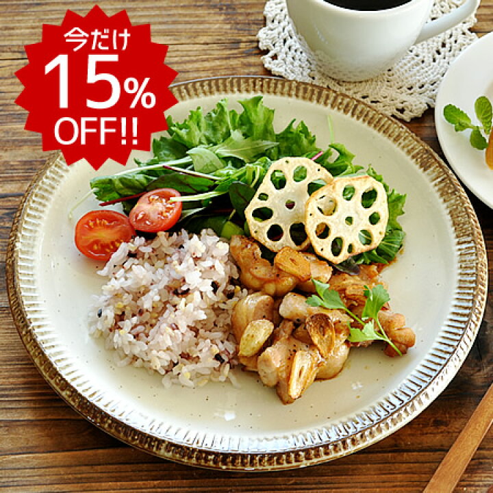 楽天市場 食器 パスタ皿 おしゃれ 和食器 モダン 美濃焼 大皿 ワンプレート アウトレット カフェ風 渕錆粉引ディナープレート24 5cm 月間セール おしゃれ食器の通販m Home Style