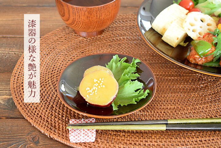 楽天市場 食器 限定商品 小皿 おしゃれ 和食器 モダン 美濃焼 プレート 薬味皿 醤油皿 漬物皿 アウトレット カフェ風 漆器風アメ色小皿 おしゃれ食器の通販m Home Style