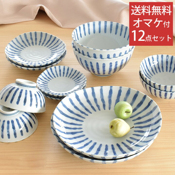 楽天市場】【最大20%OFFクーポン配布中】食器 セット 和食器 おしゃれ 