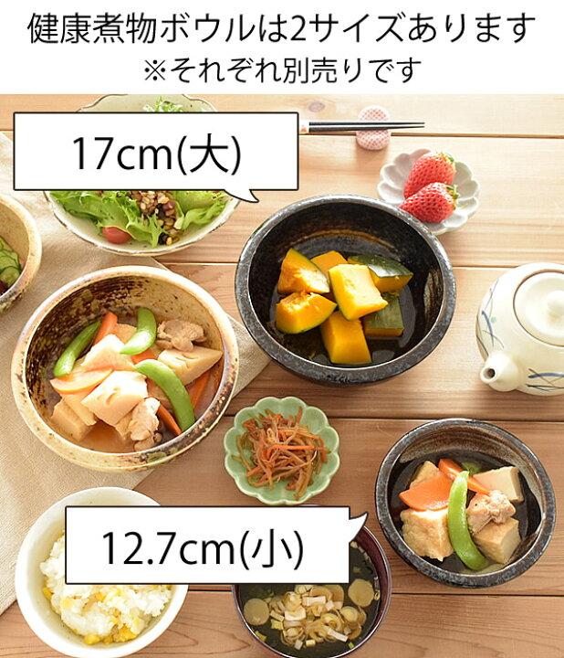 楽天市場】食器 煮物鉢 煮物皿 サラダボウル おしゃれ 和食器 モダン 美濃焼 中鉢 取り鉢 アウトレット カフェ風 (17cm大)健康煮物ボウル : おしゃれ食器の通販M'home style 楽天市場】食器 煮物鉢 煮物皿 サラダボウル おしゃれ 和食器 モダン 美濃焼 中鉢 取り鉢 アウトレット カフェ風 (17cm大)健康煮物ボウル : おしゃれ食器の通販M'home style