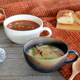 食器 和食器 おしゃれ スープカップ 和のスープカップ 大きい モダン 日本製 美濃焼 アウトレット カフェ風